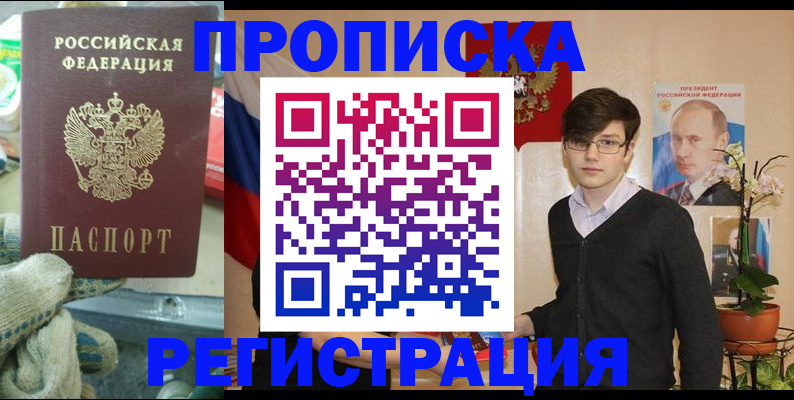 временная регистрация госуслуги в Угличе