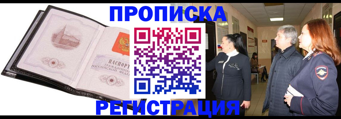 временная регистрация недорого в Угличе