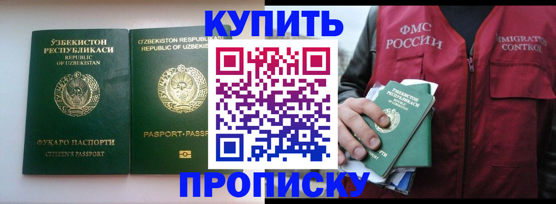 где прописаться в Угличе