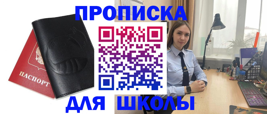 временная регистрация для всех в Угличе